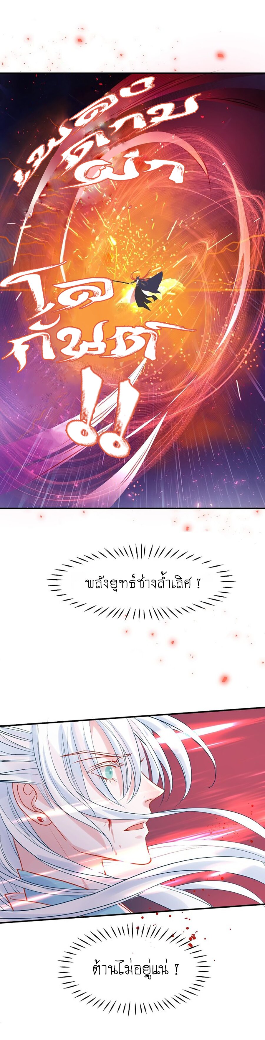 Devil Wants To Hug – Devil Wants To Hug – ตอนที่ 4 หน้า 6
