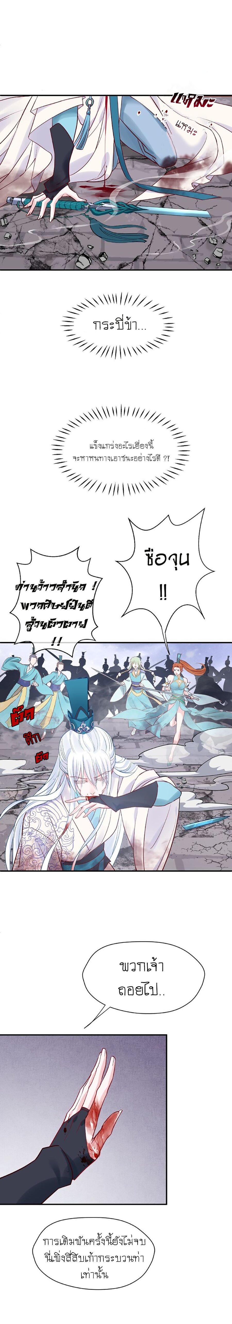Devil Wants To Hug – Devil Wants To Hug – ตอนที่ 4 หน้า 8