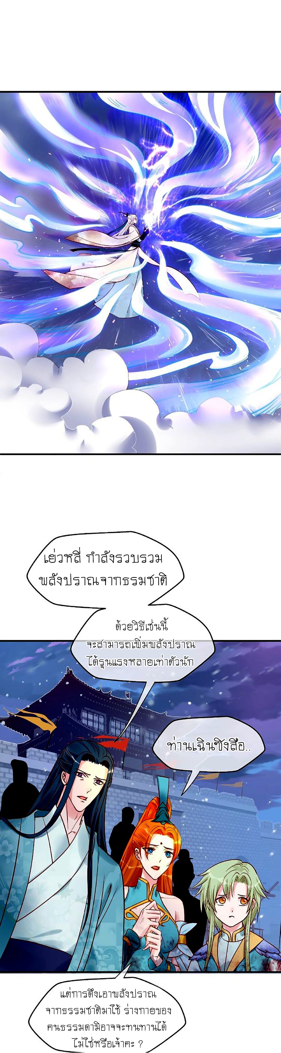 Devil Wants To Hug – Devil Wants To Hug – ตอนที่ 4 หน้า 13