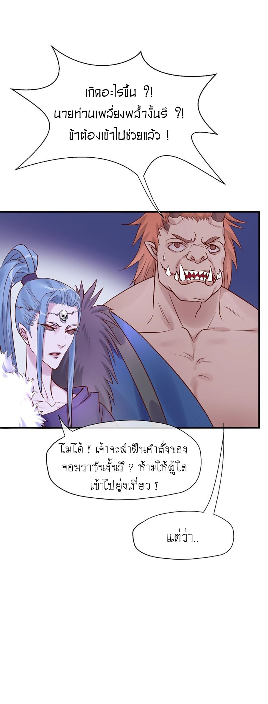 Devil Wants To Hug – Devil Wants To Hug – ตอนที่ 4 หน้า 15