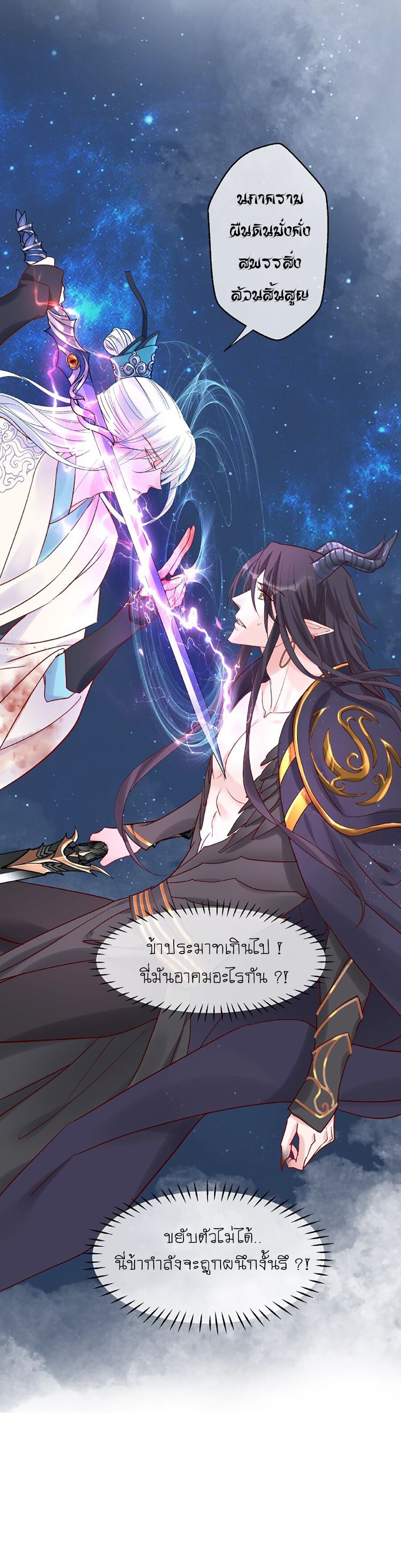 Devil Wants To Hug – Devil Wants To Hug – ตอนที่ 4 หน้า 17