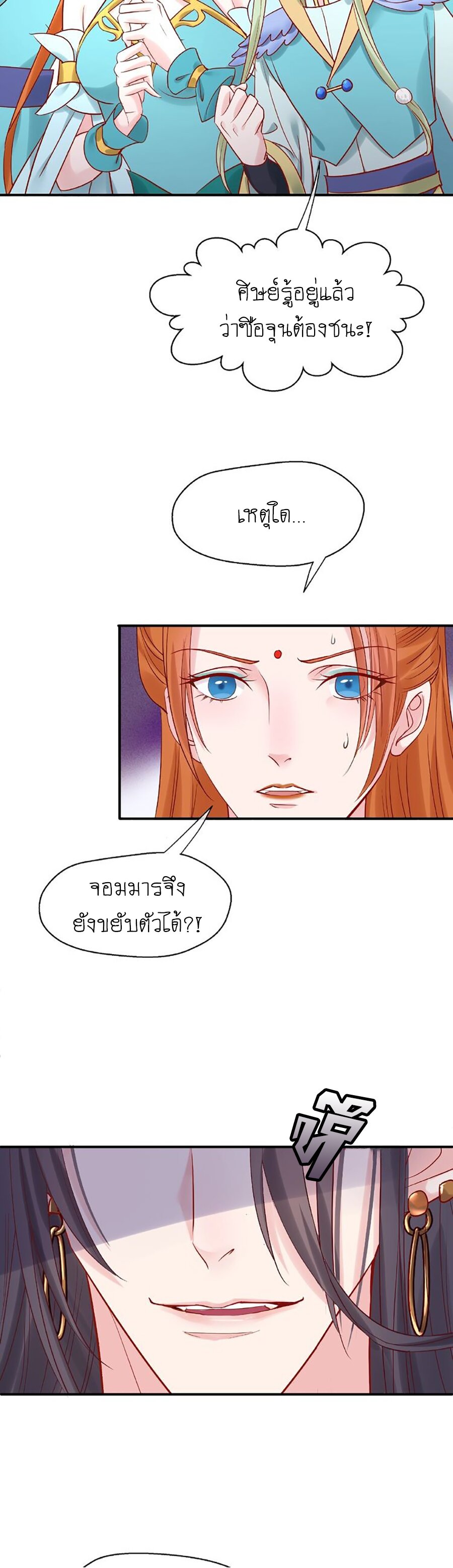 Devil Wants To Hug – Devil Wants To Hug – ตอนที่ 4 หน้า 20