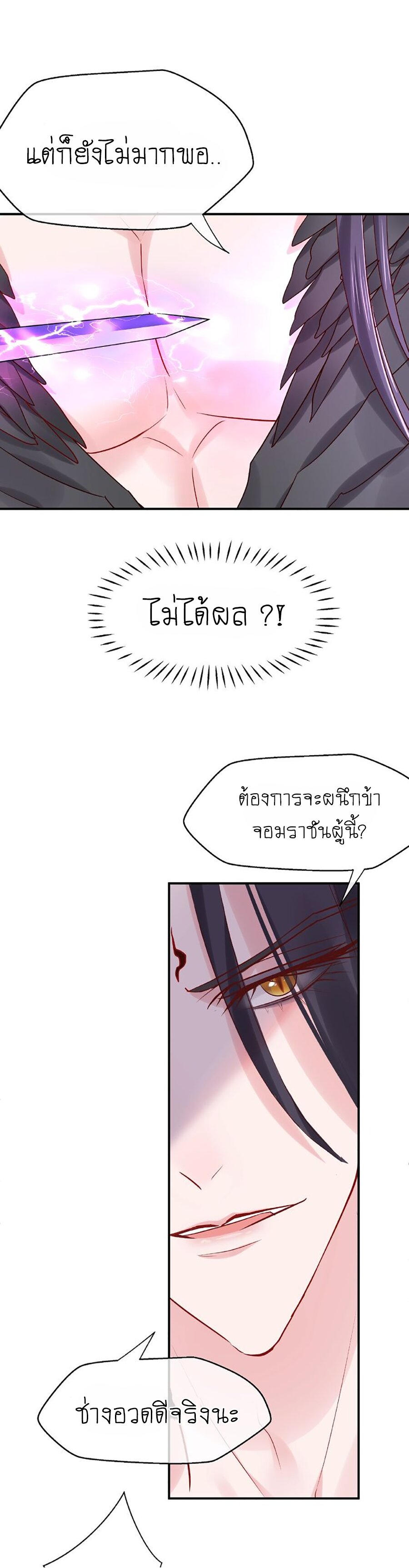 Devil Wants To Hug – Devil Wants To Hug – ตอนที่ 4 หน้า 22