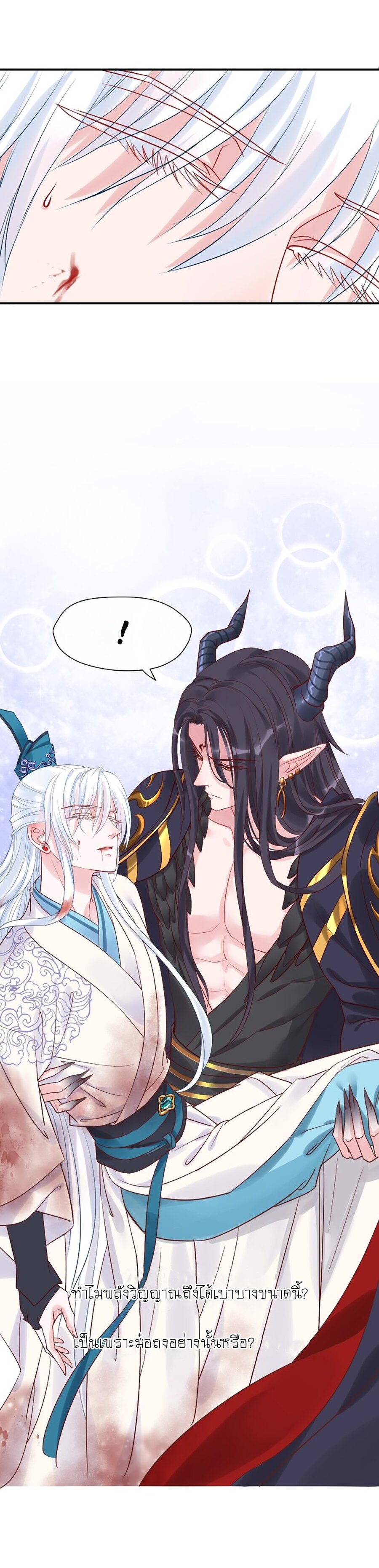 Devil Wants To Hug – Devil Wants To Hug – ตอนที่ 4 หน้า 27