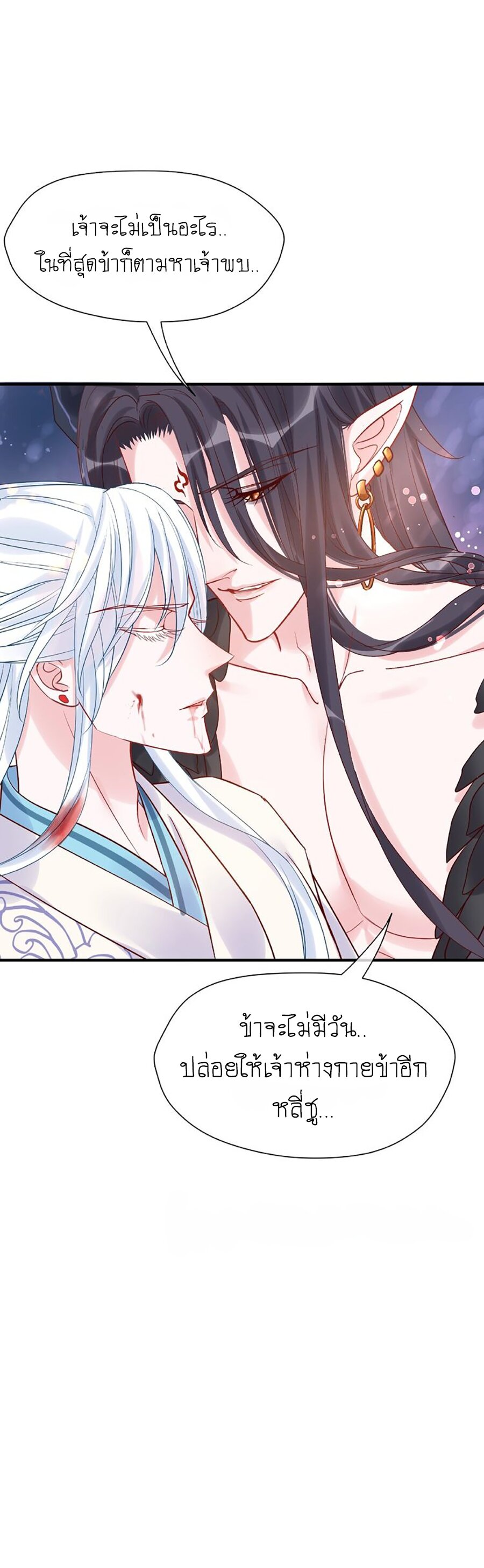 Devil Wants To Hug – Devil Wants To Hug – ตอนที่ 4 หน้า 28