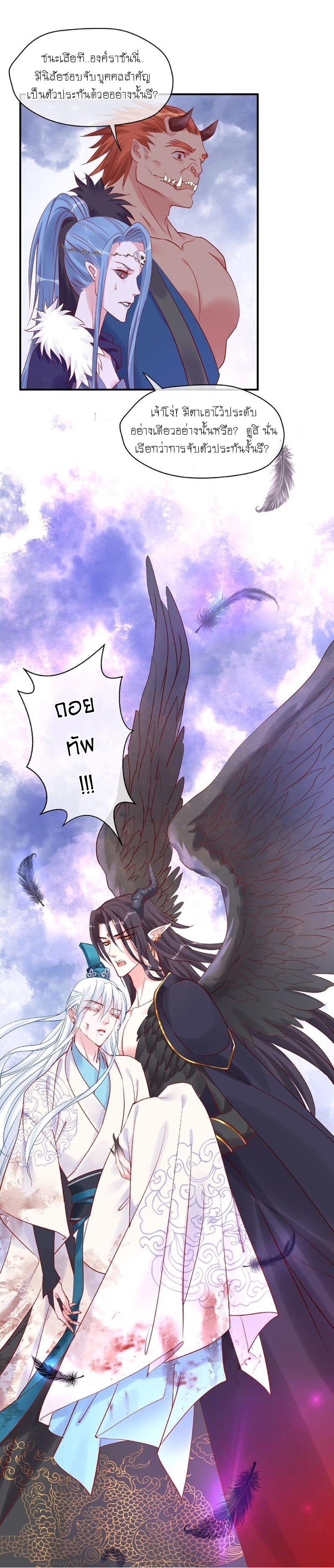 Devil Wants To Hug – Devil Wants To Hug – ตอนที่ 5 หน้า 2