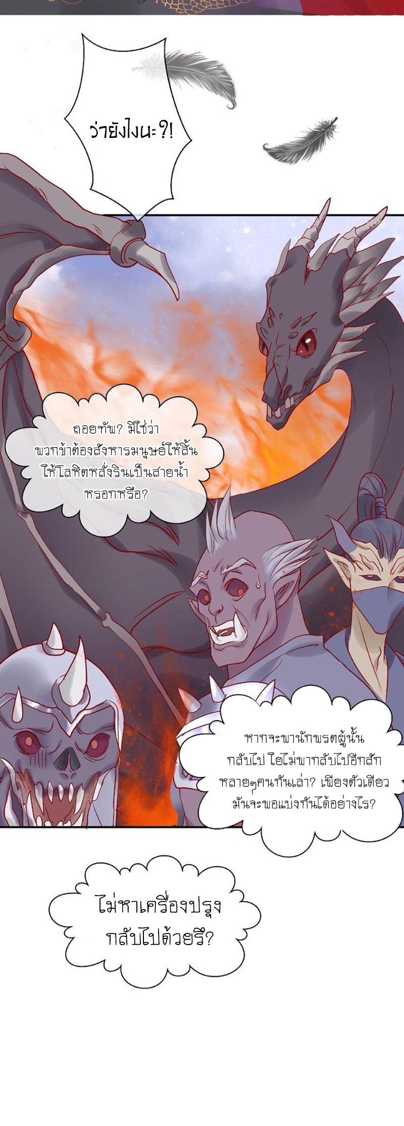 Devil Wants To Hug – Devil Wants To Hug – ตอนที่ 5 หน้า 3