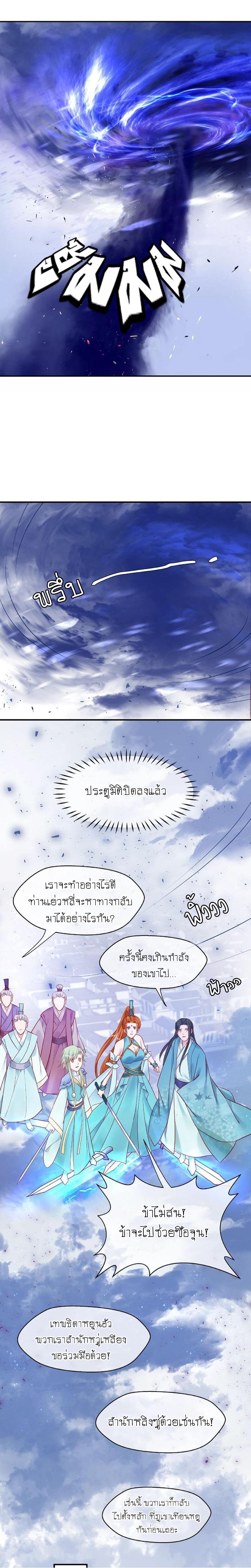 Devil Wants To Hug – Devil Wants To Hug – ตอนที่ 5 หน้า 7