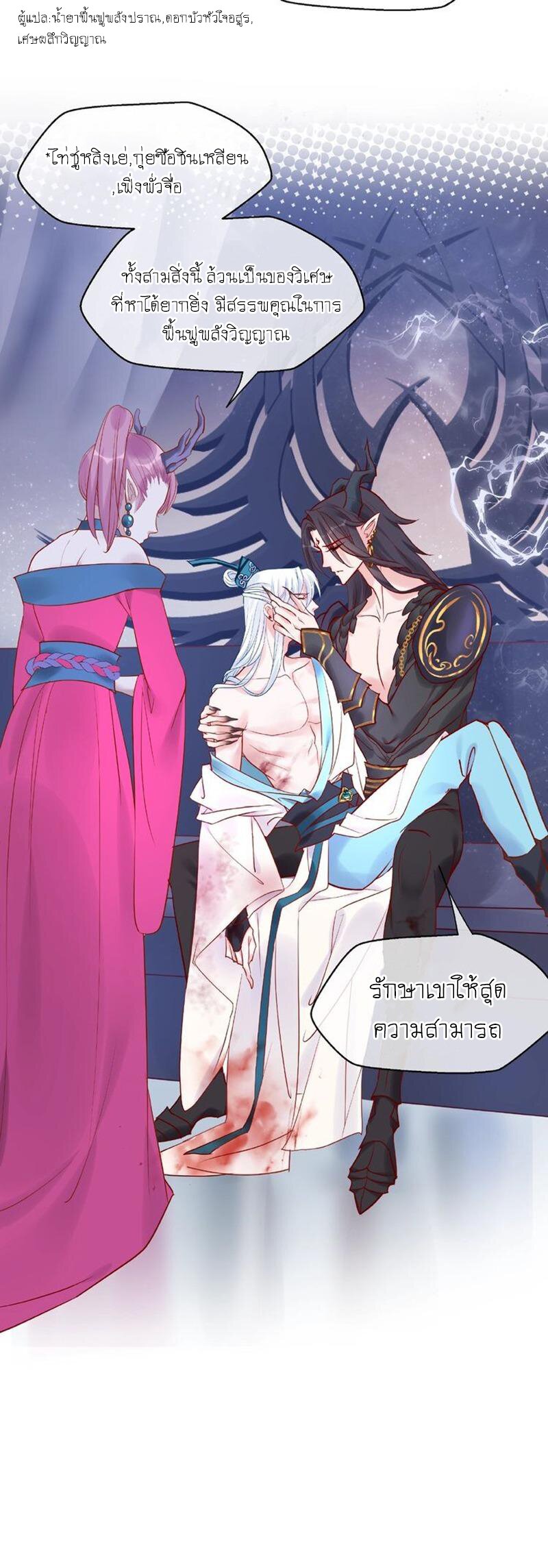 Devil Wants To Hug – Devil Wants To Hug – ตอนที่ 5 หน้า 11
