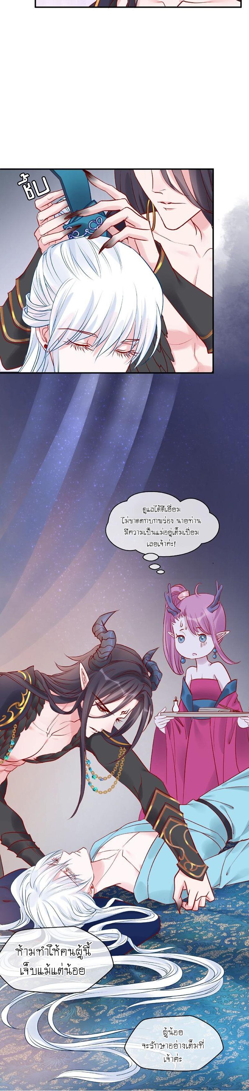 Devil Wants To Hug – Devil Wants To Hug – ตอนที่ 5 หน้า 14