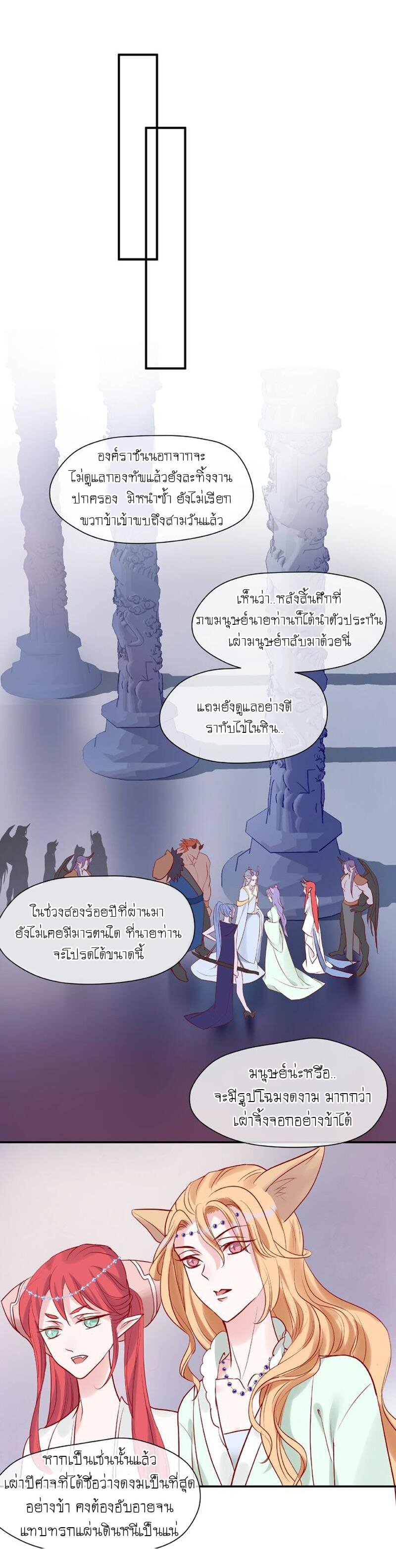 Devil Wants To Hug – Devil Wants To Hug – ตอนที่ 5 หน้า 15