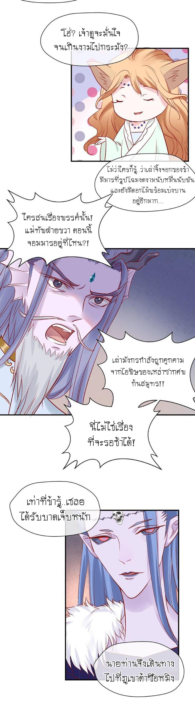 Devil Wants To Hug – Devil Wants To Hug – ตอนที่ 5 หน้า 16