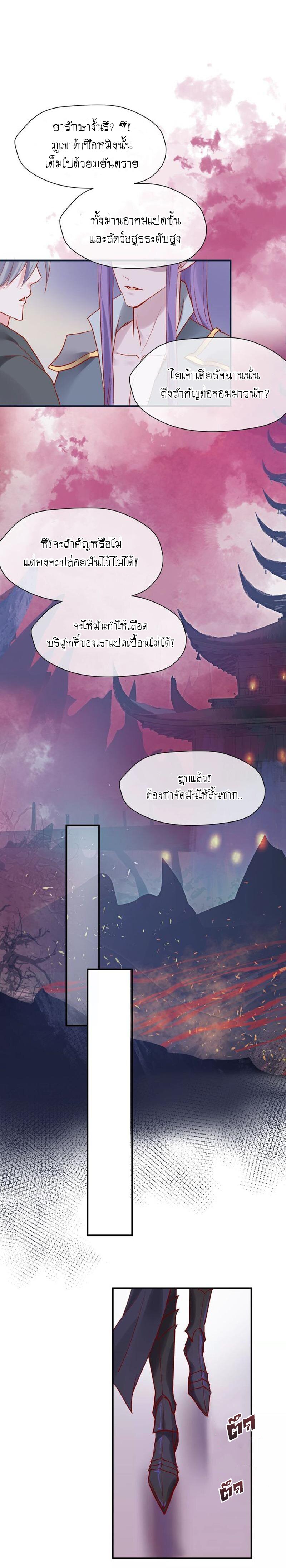 Devil Wants To Hug – Devil Wants To Hug – ตอนที่ 5 หน้า 17