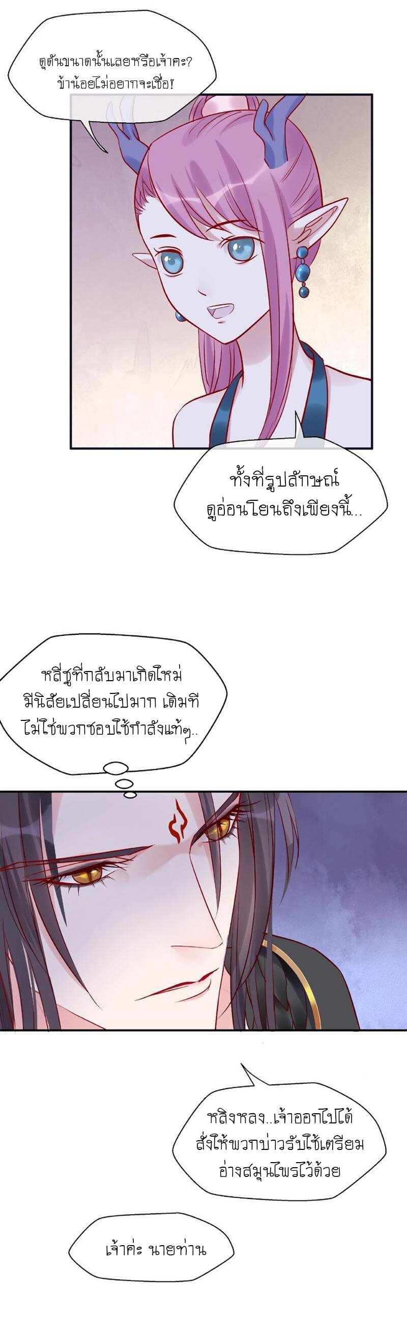Devil Wants To Hug – Devil Wants To Hug – ตอนที่ 5 หน้า 22