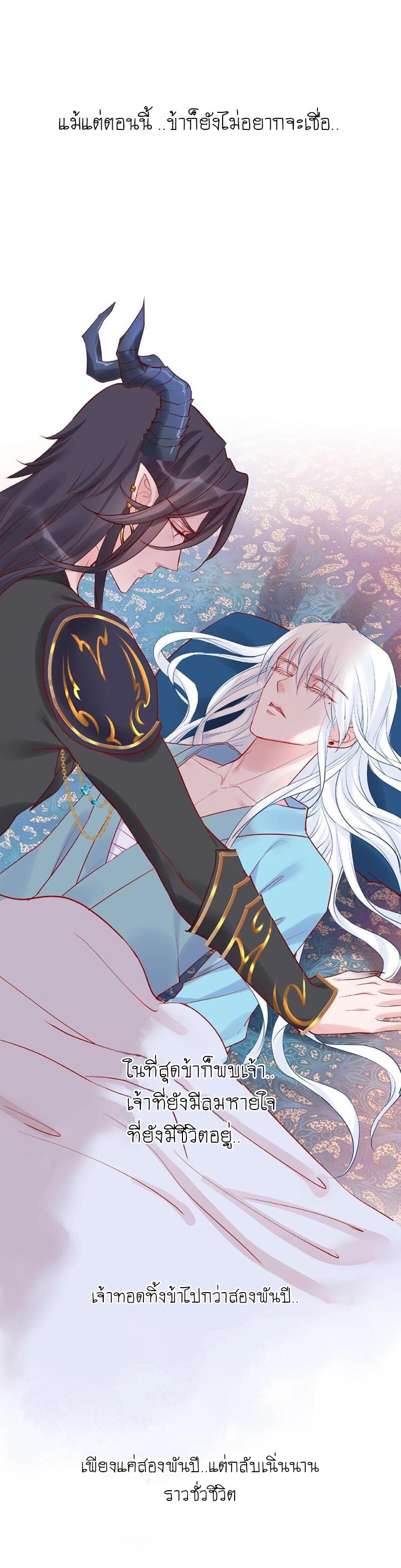 Devil Wants To Hug – Devil Wants To Hug – ตอนที่ 5 หน้า 23