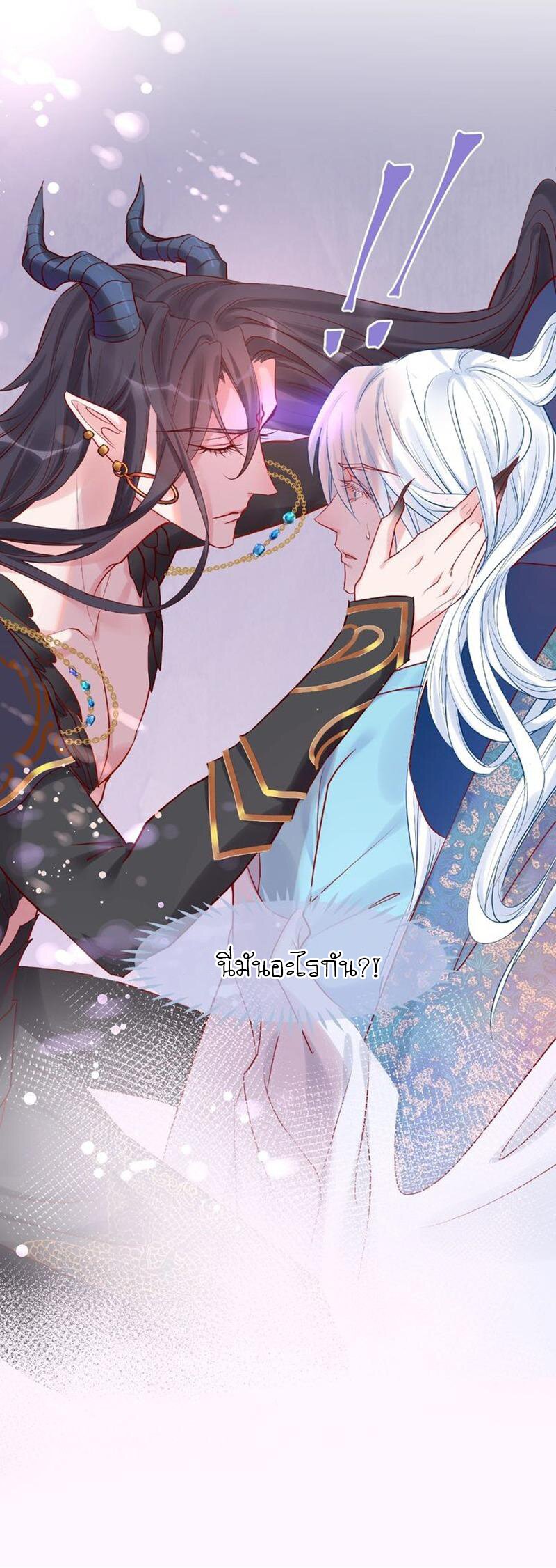 Devil Wants To Hug – Devil Wants To Hug – ตอนที่ 5 หน้า 26