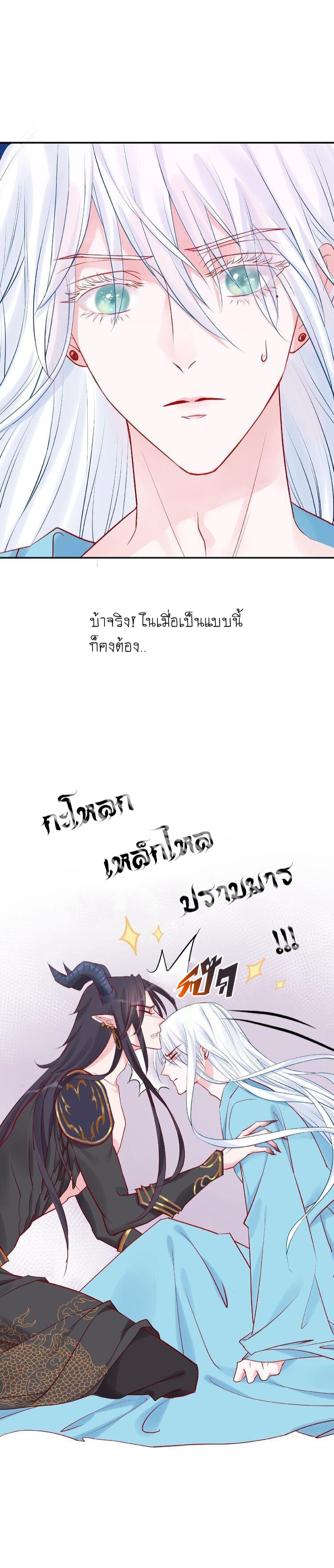 Devil Wants To Hug – Devil Wants To Hug – ตอนที่ 6 หน้า 7