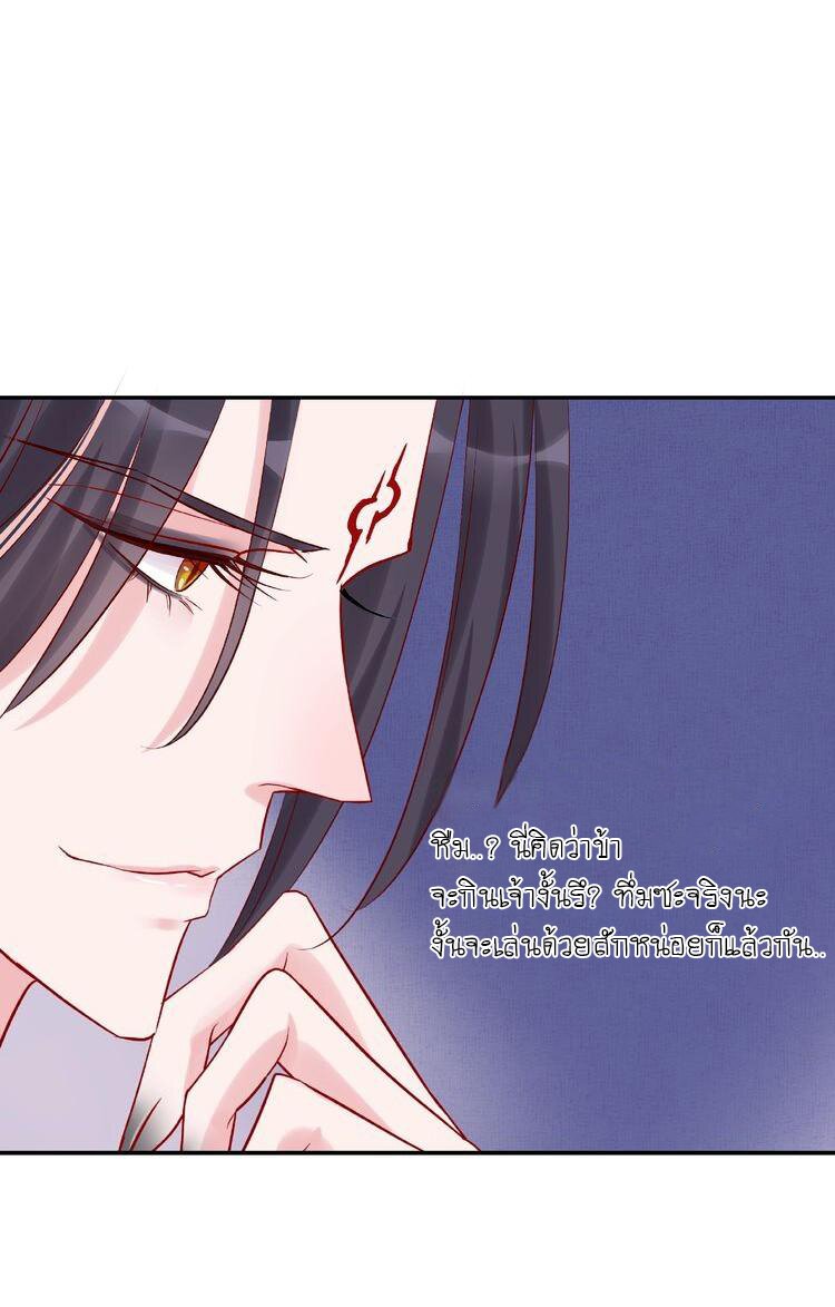 Devil Wants To Hug – Devil Wants To Hug – ตอนที่ 6 หน้า 9