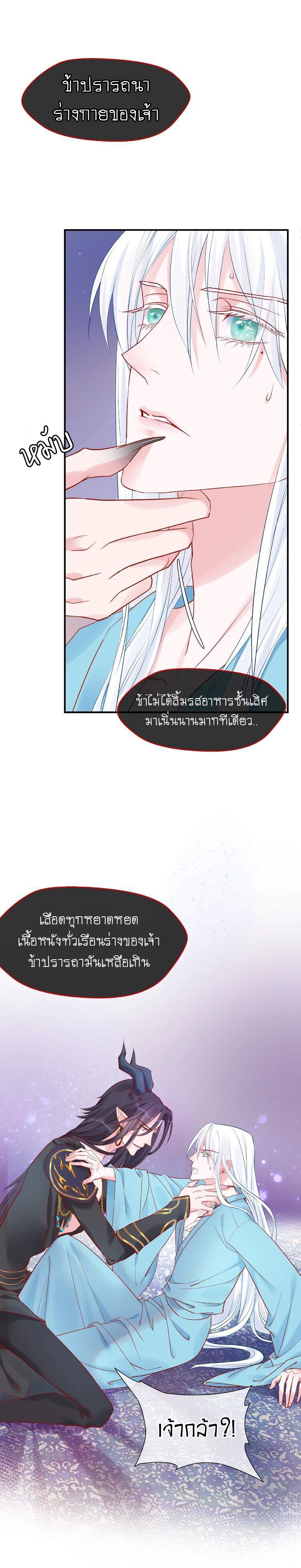 Devil Wants To Hug – Devil Wants To Hug – ตอนที่ 6 หน้า 10