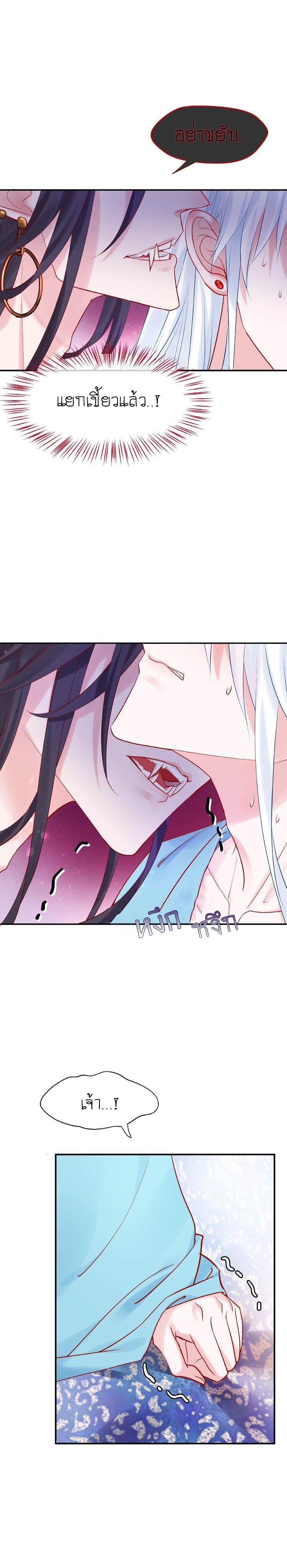 Devil Wants To Hug – Devil Wants To Hug – ตอนที่ 6 หน้า 12