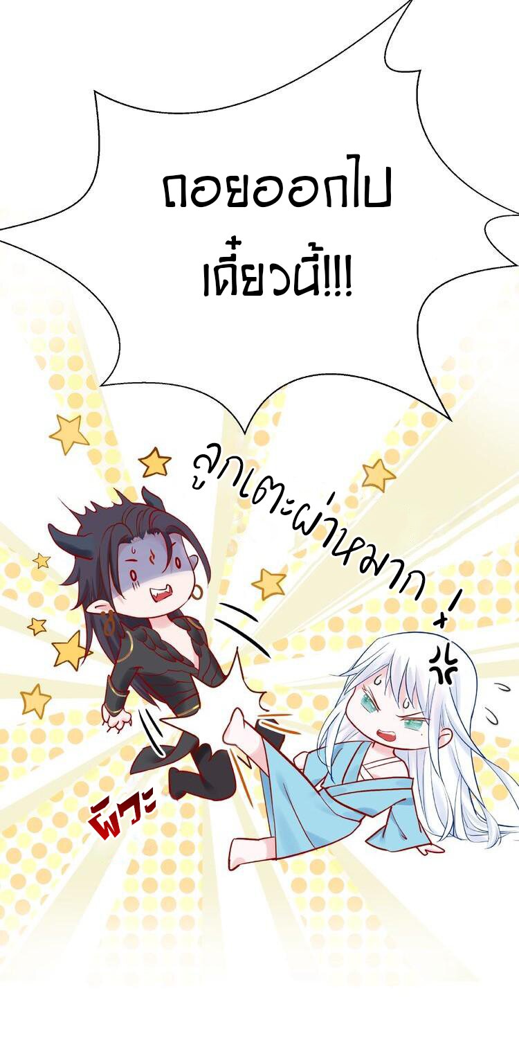 Devil Wants To Hug – Devil Wants To Hug – ตอนที่ 6 หน้า 13
