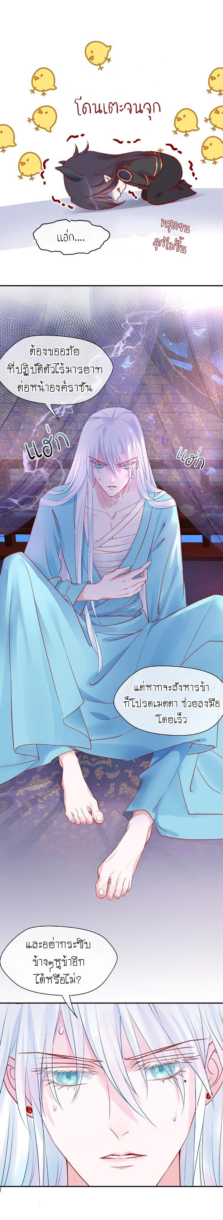 Devil Wants To Hug – Devil Wants To Hug – ตอนที่ 6 หน้า 14