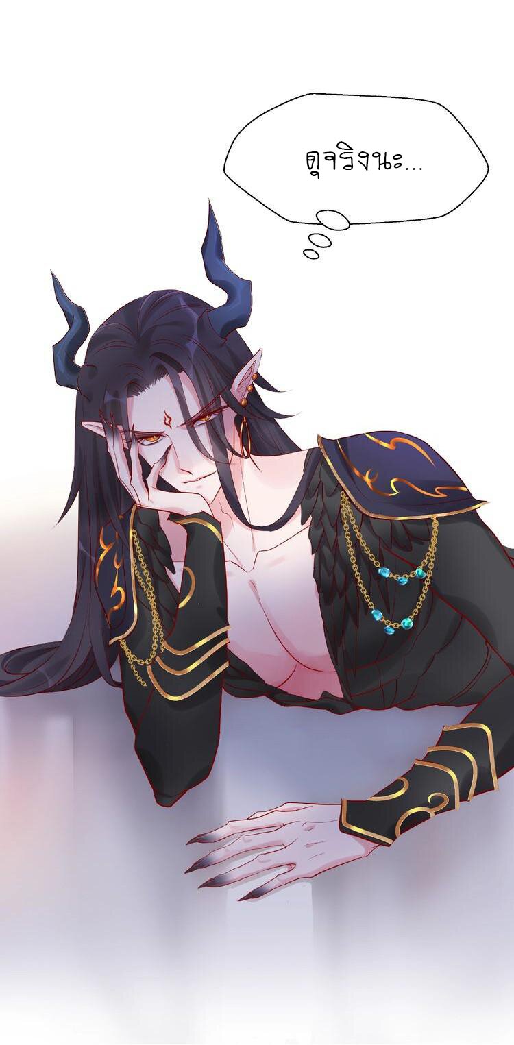 Devil Wants To Hug – Devil Wants To Hug – ตอนที่ 6 หน้า 15