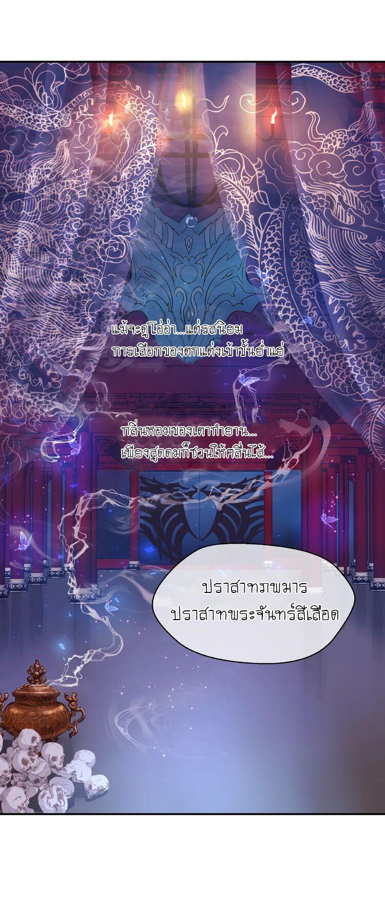 Devil Wants To Hug – Devil Wants To Hug – ตอนที่ 6 หน้า 19