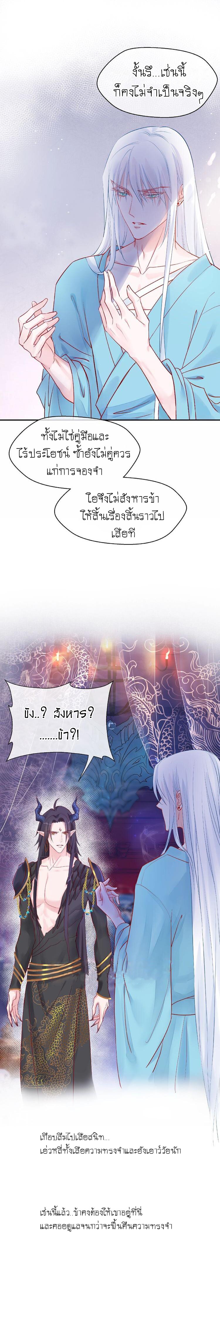 Devil Wants To Hug – Devil Wants To Hug – ตอนที่ 6 หน้า 22