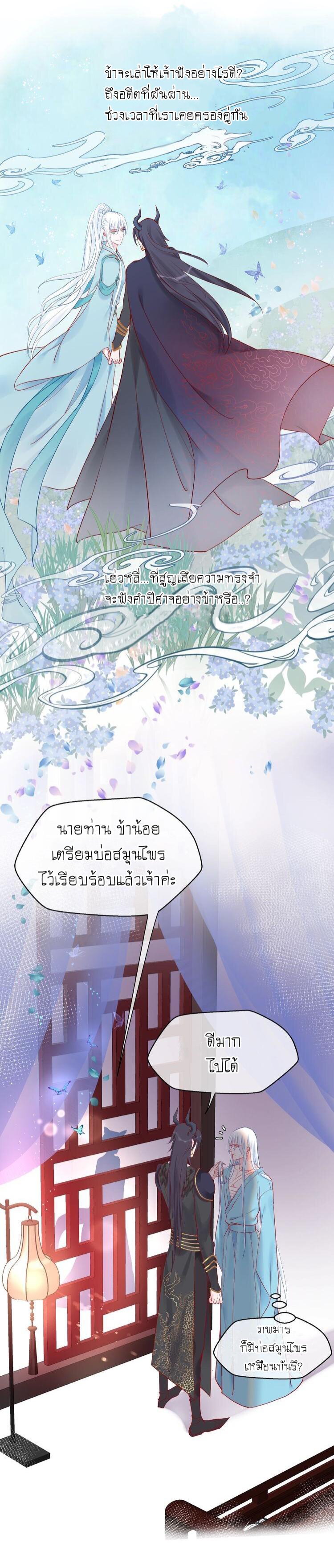 Devil Wants To Hug – Devil Wants To Hug – ตอนที่ 6 หน้า 27