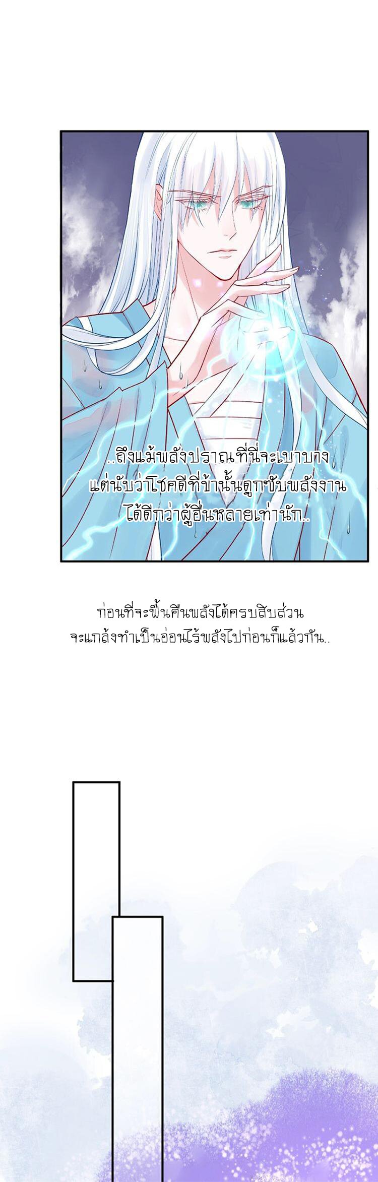 Devil Wants To Hug – Devil Wants To Hug – ตอนที่ 7 หน้า 4