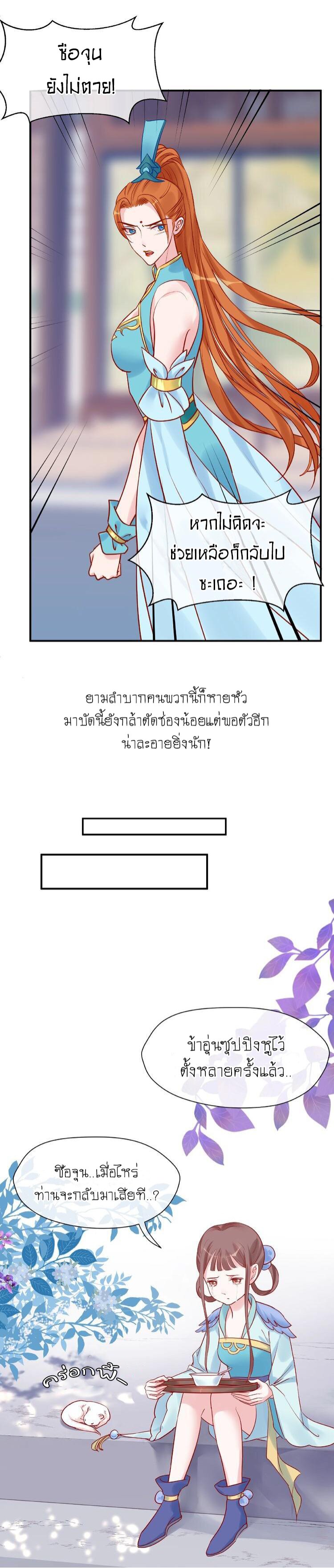 Devil Wants To Hug – Devil Wants To Hug – ตอนที่ 7 หน้า 6