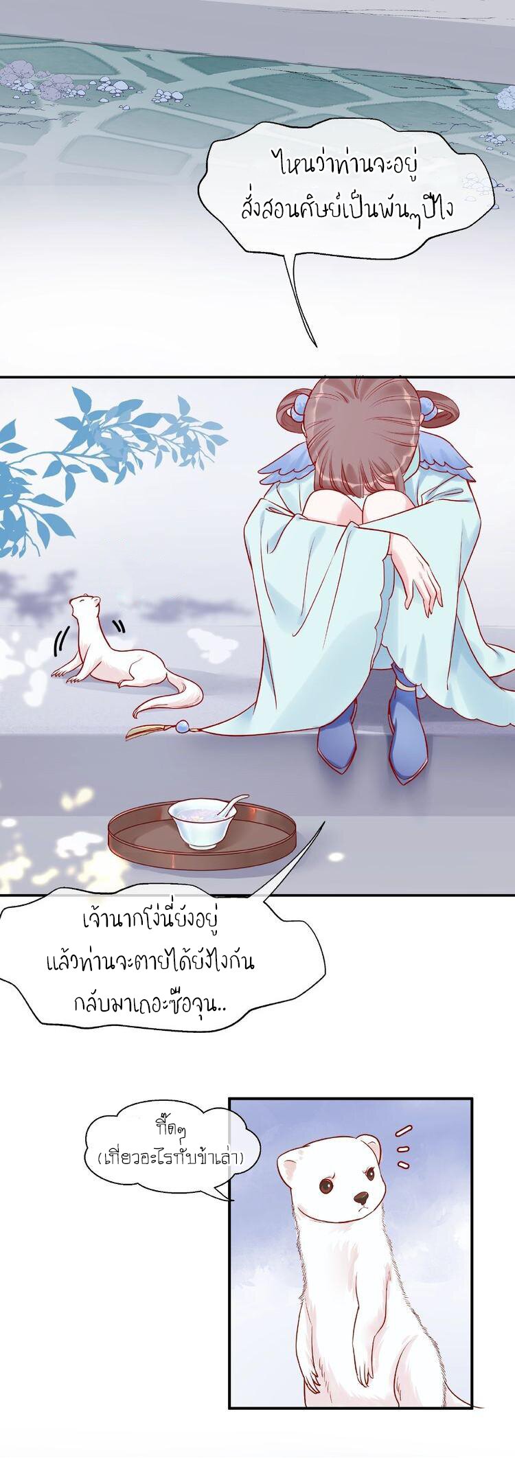 Devil Wants To Hug – Devil Wants To Hug – ตอนที่ 7 หน้า 7