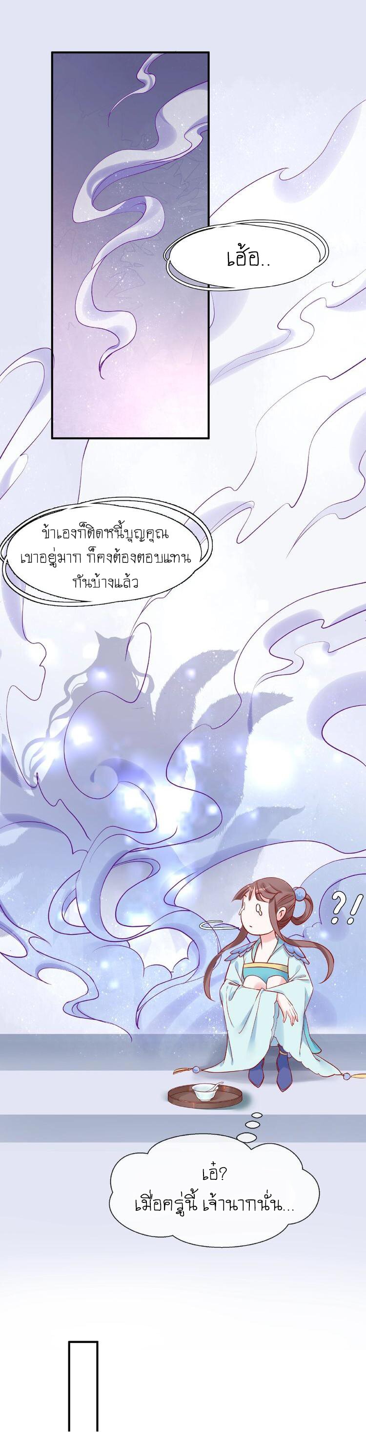 Devil Wants To Hug – Devil Wants To Hug – ตอนที่ 7 หน้า 9