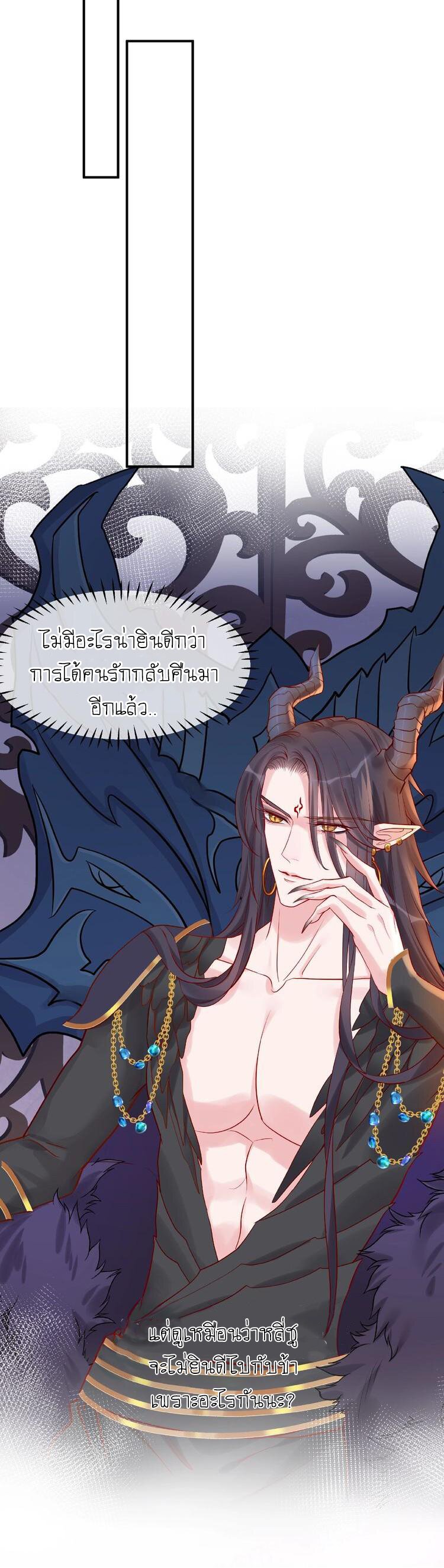 Devil Wants To Hug – Devil Wants To Hug – ตอนที่ 7 หน้า 10