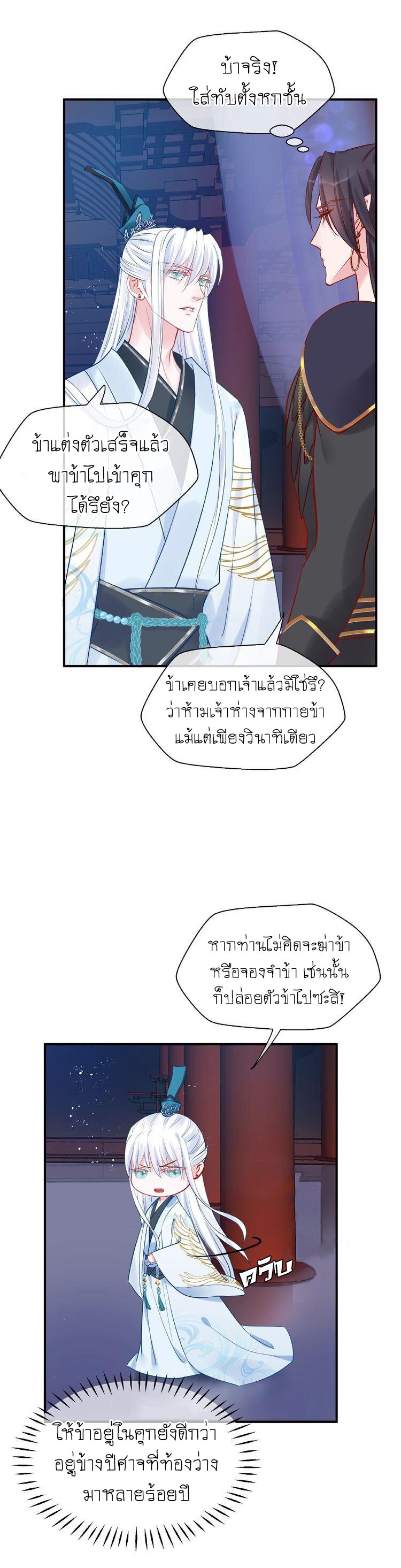 Devil Wants To Hug – Devil Wants To Hug – ตอนที่ 7 หน้า 15