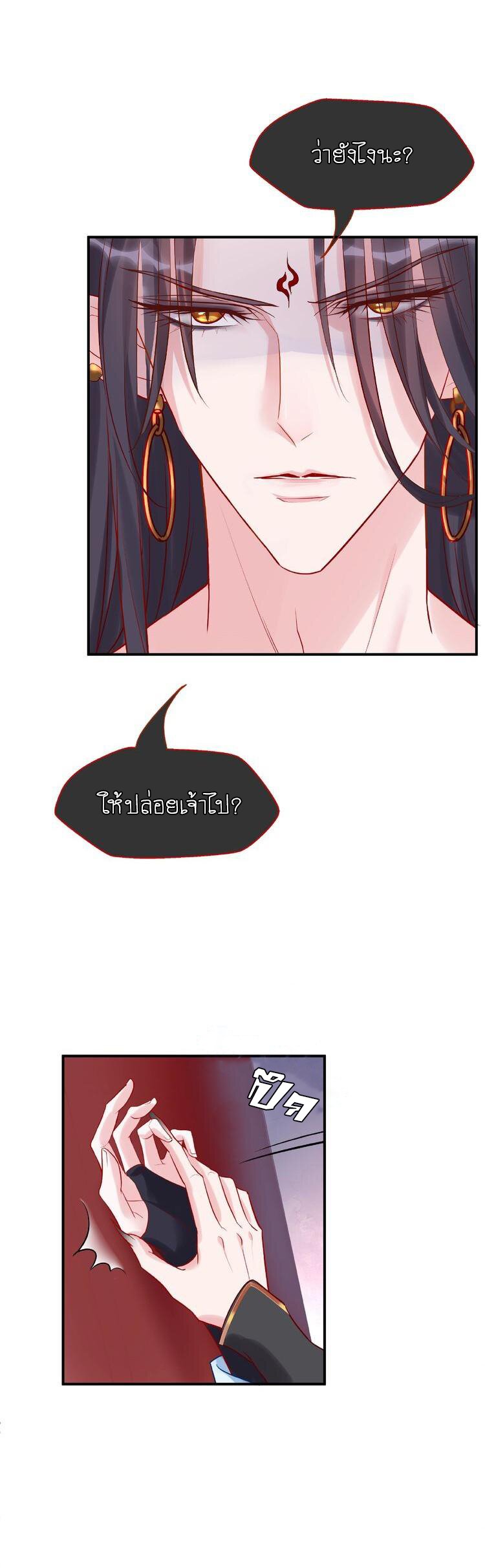 Devil Wants To Hug – Devil Wants To Hug – ตอนที่ 7 หน้า 16