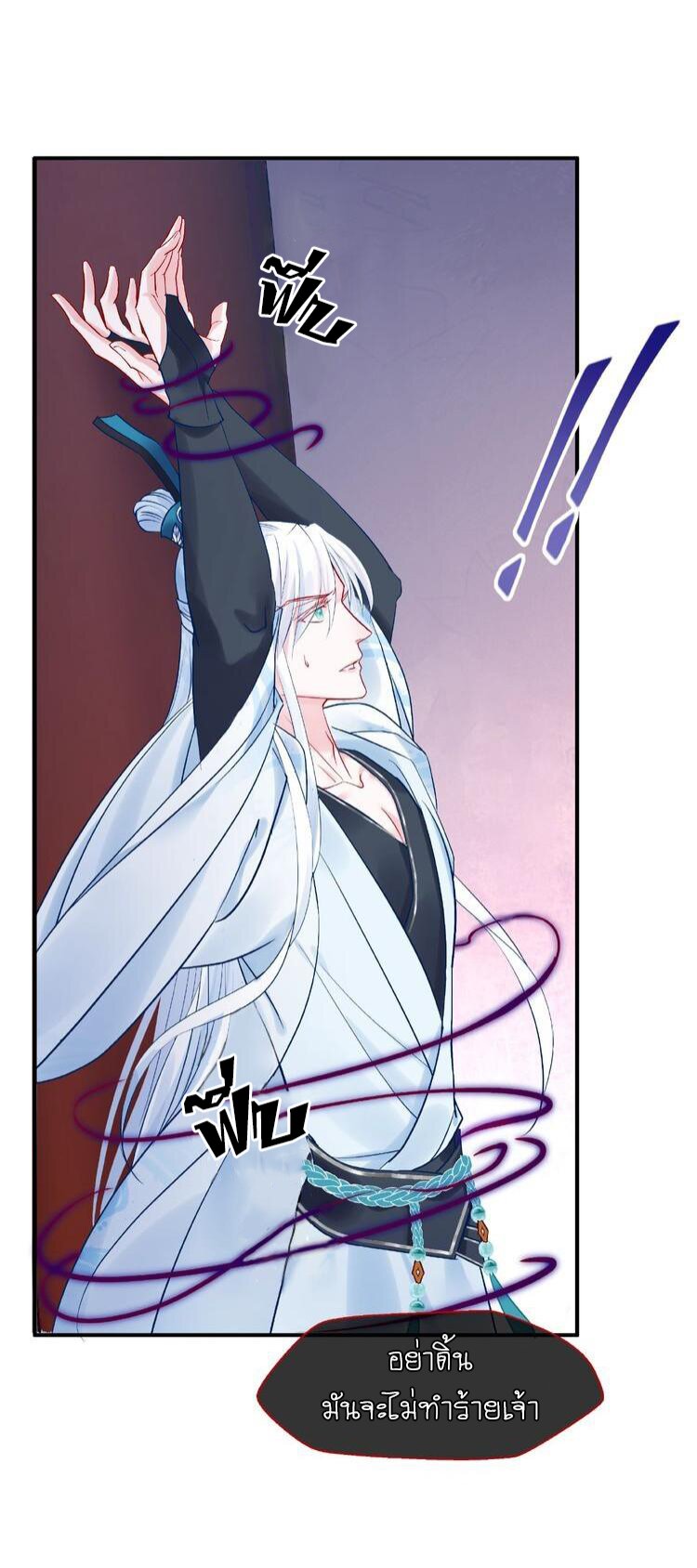 Devil Wants To Hug – Devil Wants To Hug – ตอนที่ 7 หน้า 19