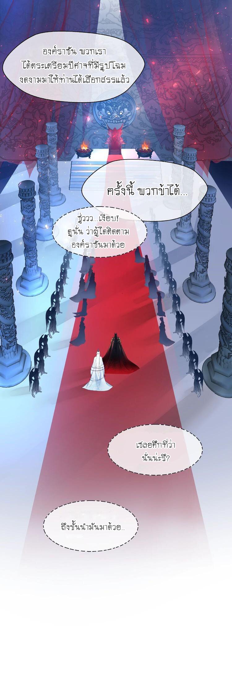 Devil Wants To Hug – Devil Wants To Hug – ตอนที่ 7 หน้า 22