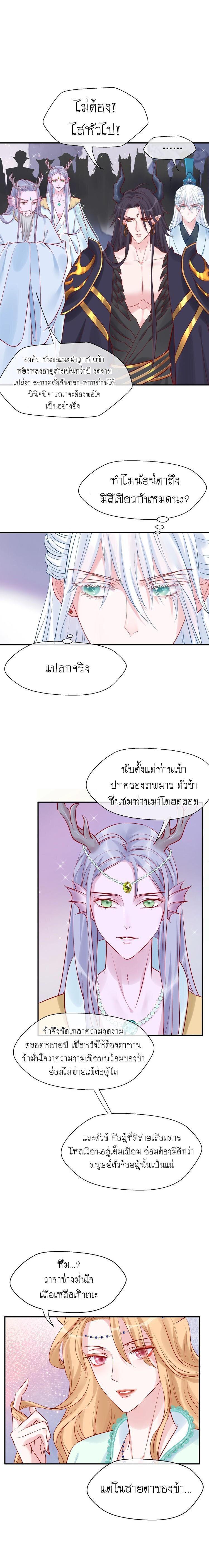 Devil Wants To Hug – Devil Wants To Hug – ตอนที่ 7 หน้า 23