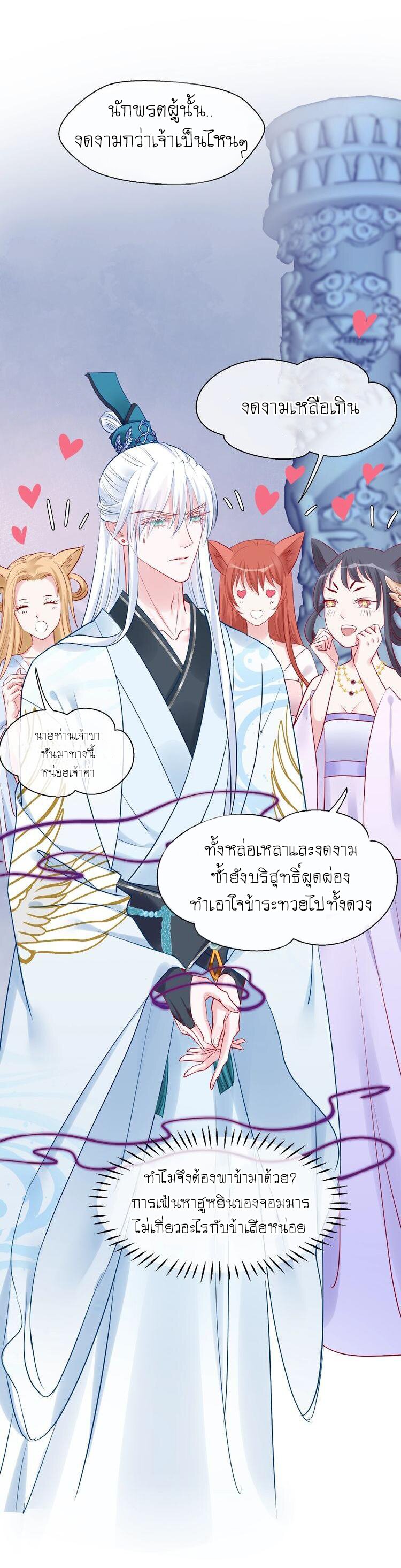 Devil Wants To Hug – Devil Wants To Hug – ตอนที่ 7 หน้า 24