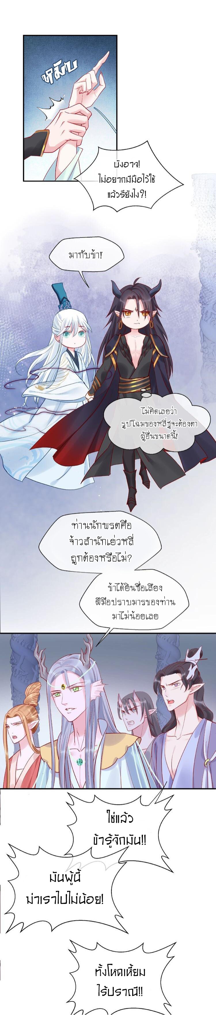 Devil Wants To Hug – Devil Wants To Hug – ตอนที่ 7 หน้า 26
