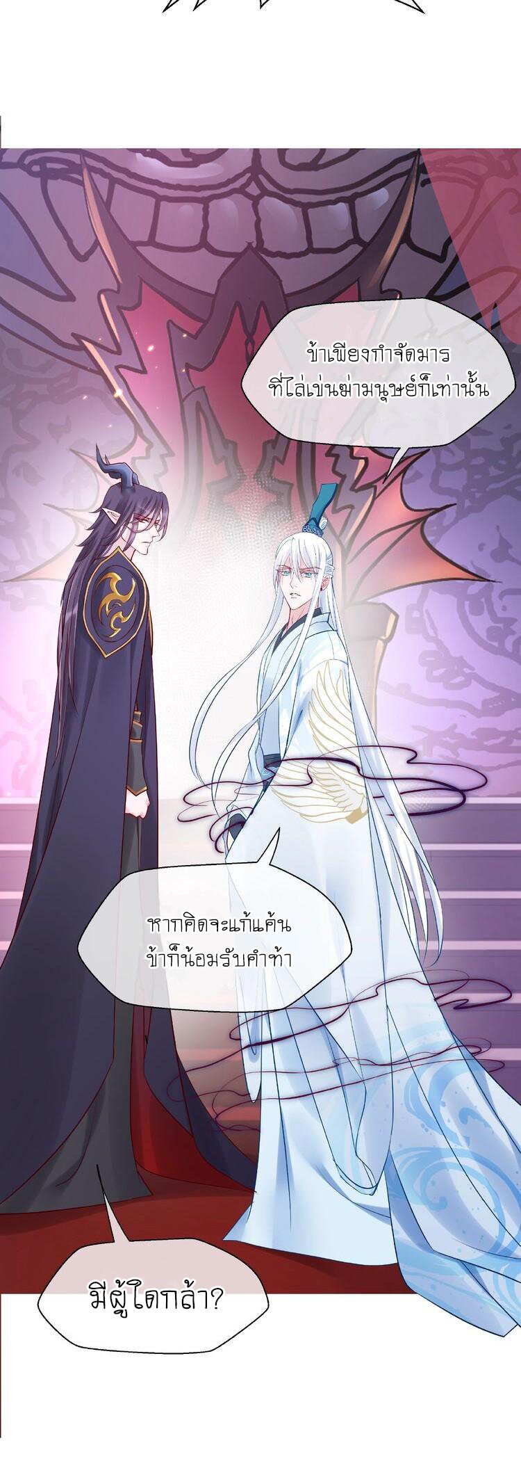 Devil Wants To Hug – Devil Wants To Hug – ตอนที่ 7 หน้า 27