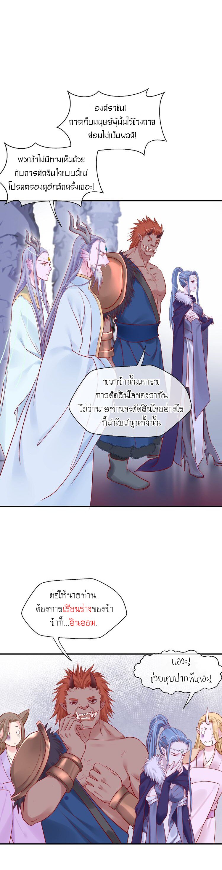 Devil Wants To Hug – Devil Wants To Hug – ตอนที่ 8 หน้า 2