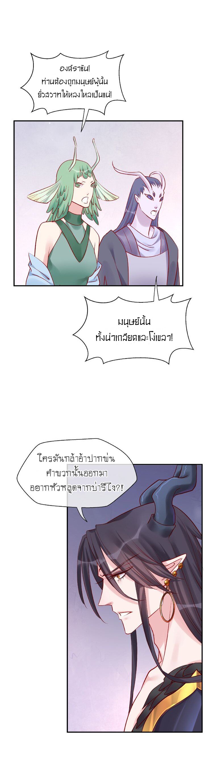 Devil Wants To Hug – Devil Wants To Hug – ตอนที่ 8 หน้า 3