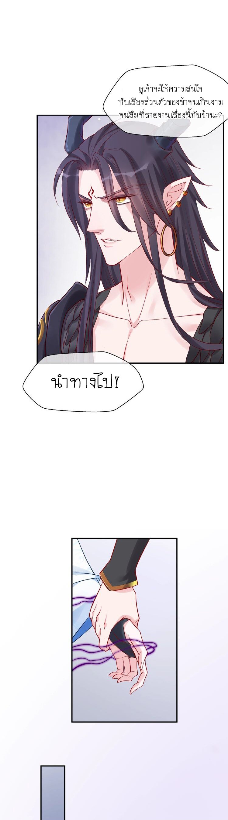 Devil Wants To Hug – Devil Wants To Hug – ตอนที่ 8 หน้า 5