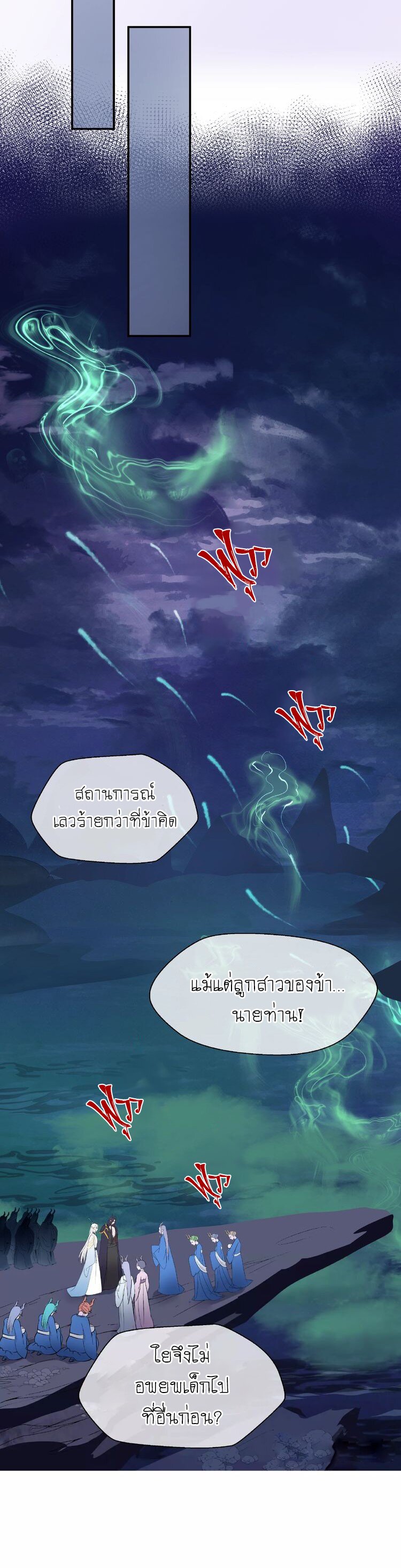 Devil Wants To Hug – Devil Wants To Hug – ตอนที่ 8 หน้า 6