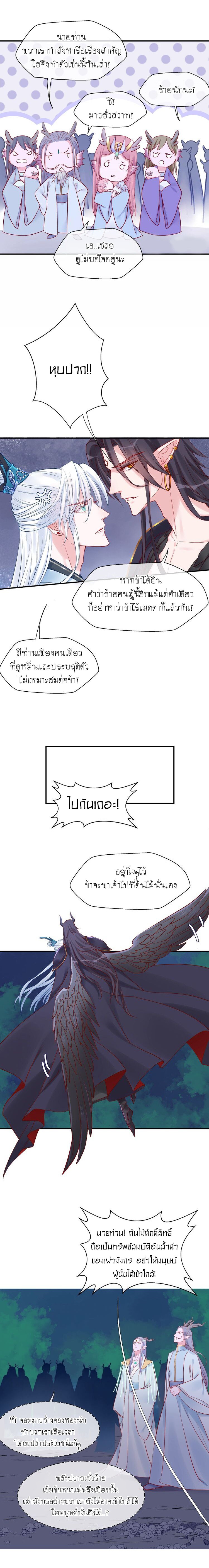 Devil Wants To Hug – Devil Wants To Hug – ตอนที่ 8 หน้า 13