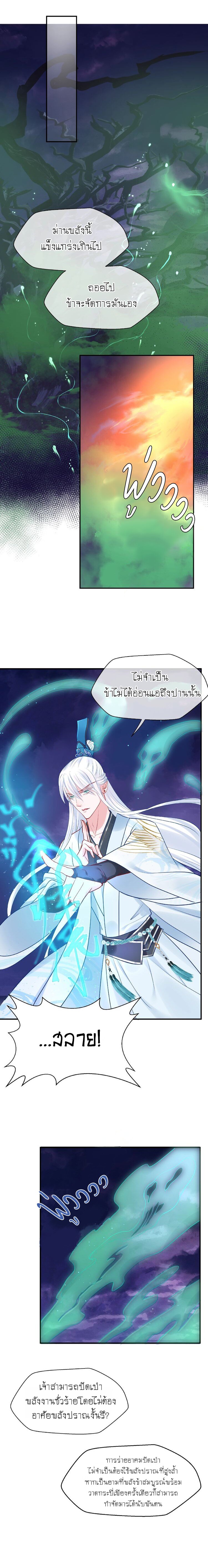 Devil Wants To Hug – Devil Wants To Hug – ตอนที่ 8 หน้า 14