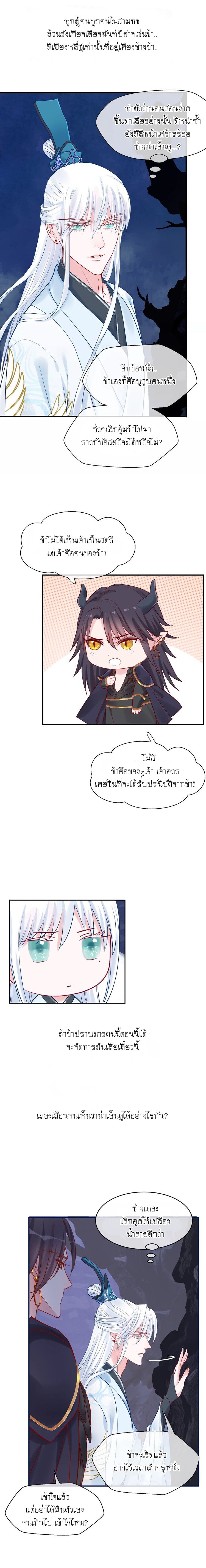 Devil Wants To Hug – Devil Wants To Hug – ตอนที่ 8 หน้า 16